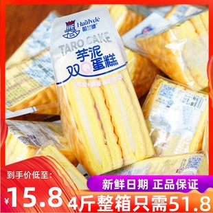 哈兰德芋泥双Q蛋糕虎皮麻薯夹心营养早餐整箱4斤懒人即食饱腹食品