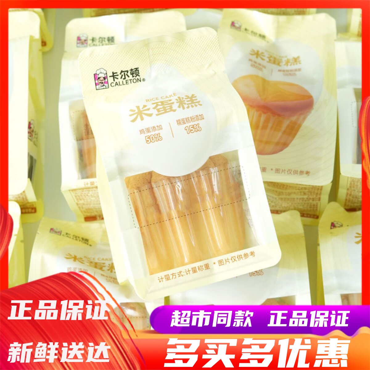 10月卡尔顿米蛋糕学生营养健康早餐办公室懒人开袋即食饱腹零食品