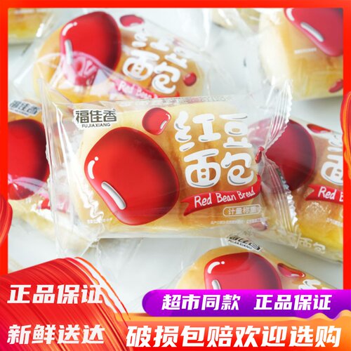 福佳香红豆面包即食饱腹营养早餐