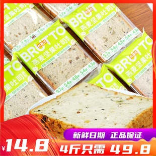 1月布鲁托燕麦坚果吐司面包学生营养早餐糕点办公室休闲下午茶点