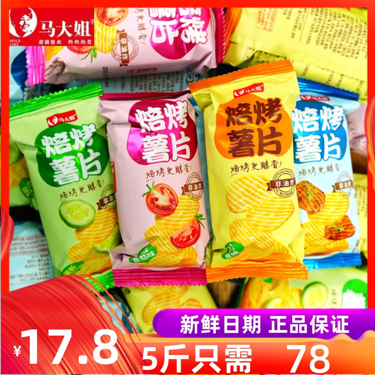 马大姐非油炸焙烤薯片500g解馋零食休闲食品多口味薯片小吃夜宵,零食/坚果/特产,膨化食品,淘宝优惠券,粉丝福利购,淘宝优惠卷