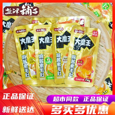 盐津铺子大片素毛肚独立包装