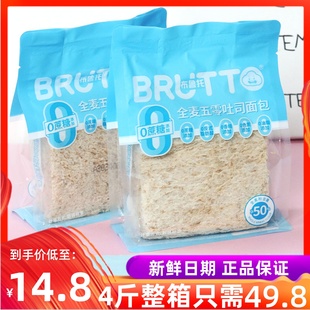 1月布鲁托全麦五零吐司面包整箱无蔗糖早餐代餐糕点心小吃零食品