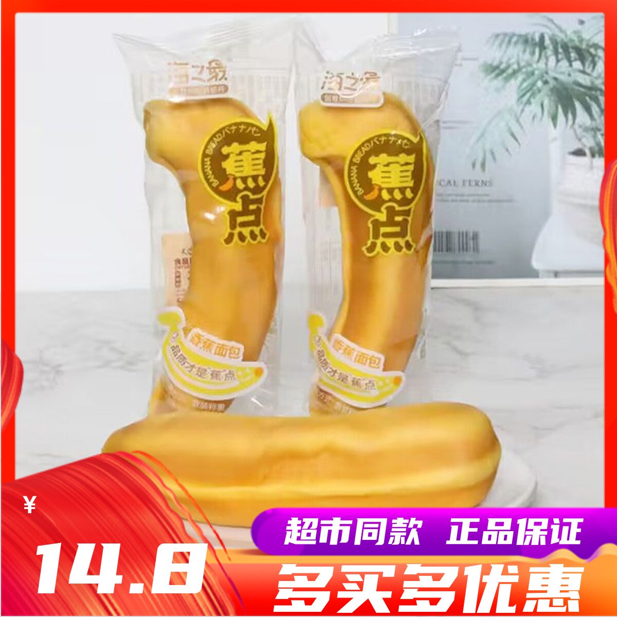 海之香蕉面包整箱4斤儿童糕点零食早餐小吃下午茶甜品点心