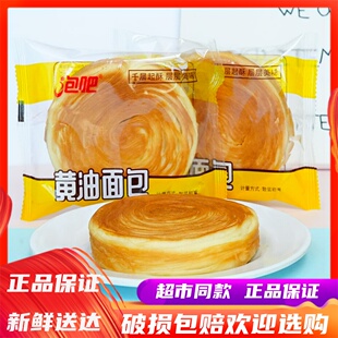 12月泡吧黄油面包学生营养手撕早餐整箱宿舍解馋饱腹休闲零食点