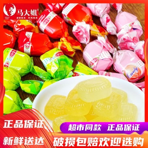 马大姐水果硬糖婚庆结婚喜糖零食
