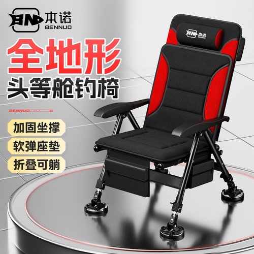 本诺钓椅新款超轻可躺式折叠便携新式座椅大全野钓欧式钓鱼椅舒适