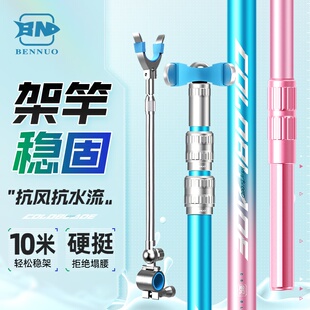 本诺冷刃炮台支架超轻硬鱼竿支架钓鱼巨物碳素支架大物杆支架地插