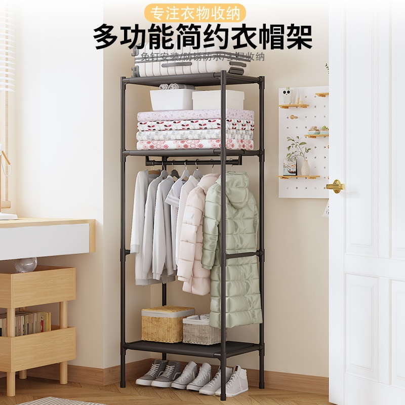 衣帽架落地立式卧室挂衣服架子室内学生宿舍多层衣帽架加粗凉晒杆