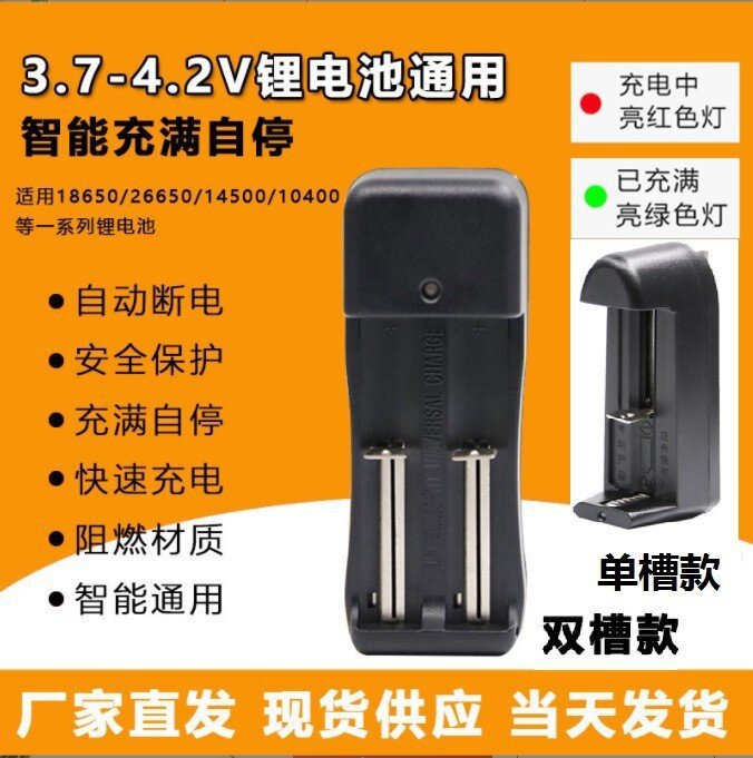 18650充电器锂电池充电器强光手电筒头灯专用单双槽座充14500双充