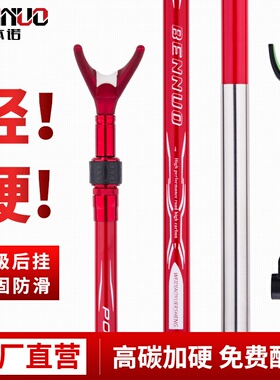 本诺碳素支架 炮台支架超硬鱼竿架杆后挂地插2.1 2.4 2.7钓鱼用品
