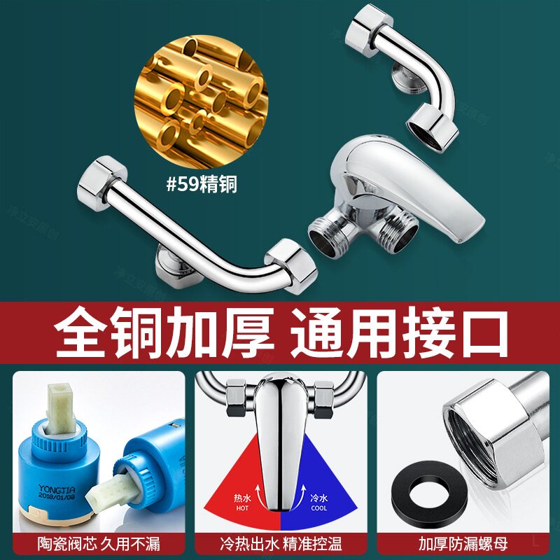 电热水器U型混水阀的配件配大全冷热水龙头 淋浴专用明装三通