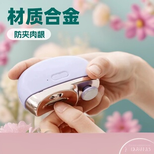 不夹肉磨甲器全自动修甲器美甲器多功能儿童电动指甲刀电动磨甲器