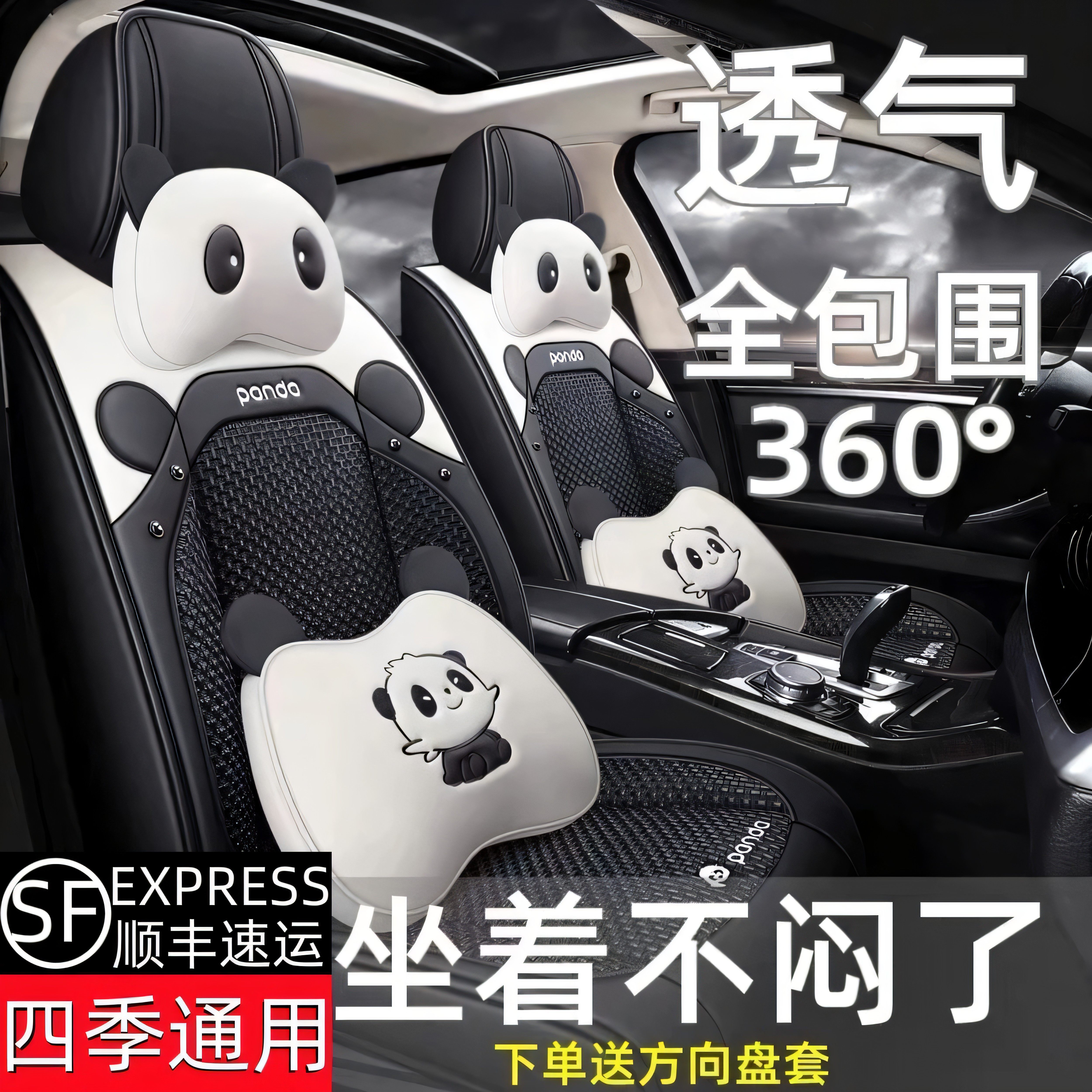 汽车坐垫新款四季通用牛皮全包围座套编织冰丝夏季专用座椅套卡通