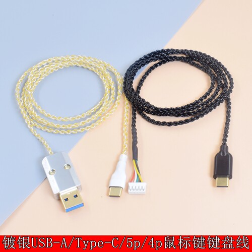 镀银超细USB-C公对PH2.0 5P端子线IO1.1伞绳鼠标线ie3.0 endgame gear op1 8k v2 XM1R XM1RGB XMOne键盘线4p