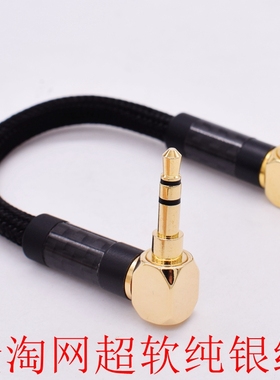 新品纯银升级3.5数字同轴音频线hogo2 mojo fiio飞傲 海贝 艾巴索 凯音cayin ru9 XD-05耳放解码器连接线V3D
