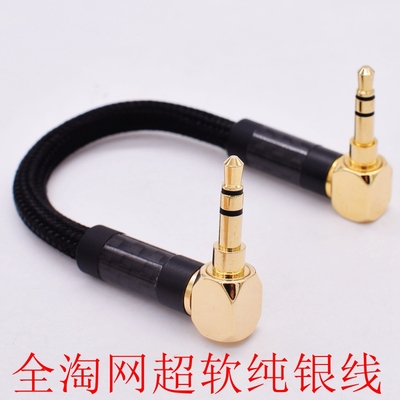 新品纯银升级3.5数字同轴音频线hogo2 mojo fiio飞傲 海贝 艾巴索 凯音cayin ru9 XD-05耳放解码器连接线V3D