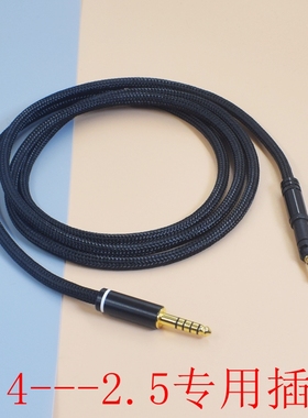 适用森海塞尔HD6 HD7/HD8 DJ HD598 HD560s制作Neumann/诺音曼NDH20 NDH30 纽曼耳机线4.4转2.5平衡音频线