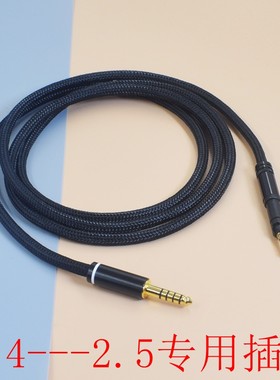 适用森海塞尔HD6 HD7/HD8 DJ HD598 HD560s制作Neumann/诺音曼NDH20 NDH30 纽曼耳机线4.4转2.5平衡音频线