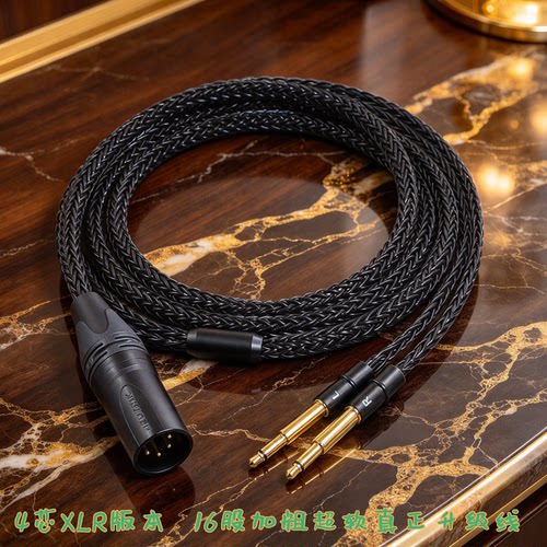 旗舰级适用Meze Audio liric Meze99 meze109 PRO ANTONIO NOIR 105 silva耳机线4.4卡农平衡线音频线升级线