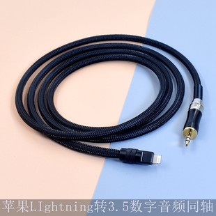 3.5同轴线华为Type-C手机连接chord Hugo2 mojo解码耳放coax线