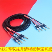 新款 END单晶铜金银合金16股香蕉头Y插发烧级音箱线发烧主音箱线HiFi音响喇叭线功放胆机后级连接线 HIFI