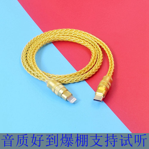 2025新品 莱维特connect6声卡线iPhone苹果手机专用直播线ctoc充电线type c转lightning数据线c-c c6 c2