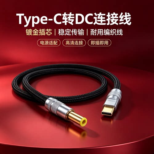适用RME电源线 阿波罗UA Apollo X6/8P/16MK2 HE Twin X/Solo声卡5.5*2.1/2.5mm直流USB-C 12V诱骗PD DC线