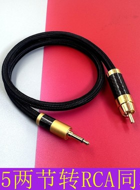 旗舰级纯银3.5转RCA同轴莲花音频线艾巴索coax享声M2 Mr1飞傲CD M23 M9 M11 M15 S同轴线spdif两节四节3.5mm