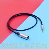 hifi发烧级DIN5转3.5公母AUX音响线 5黑胶唱机CD音频线 录音线DIN