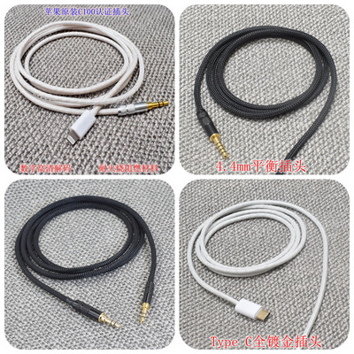 适用BeoPlay音频线耳机线B&O