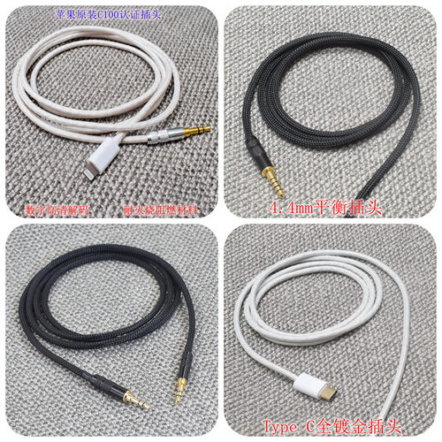 适用BeoPlay音频线耳机线B&O