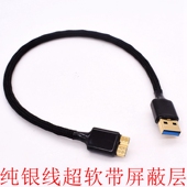 3.0连接硬盘转接线数据线音频线 纯银USB线电脑Type A转Micro