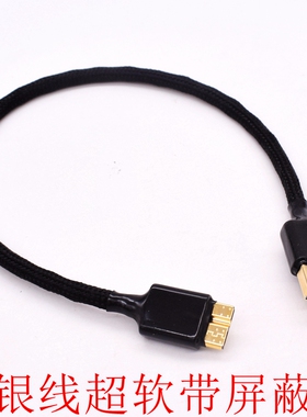 纯银USB线电脑Type A转Micro-B 3.0连接硬盘转接线数据线音频线