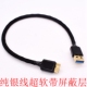 3.0连接硬盘转接线数据线音频线 纯银USB线电脑Type A转Micro