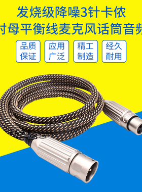 莱维特LCT-240 pro/249/440/441/640直播麦克风线连接艾肯声卡线