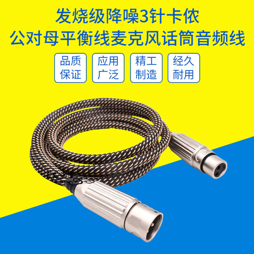 莱维特录音麦克风话筒线