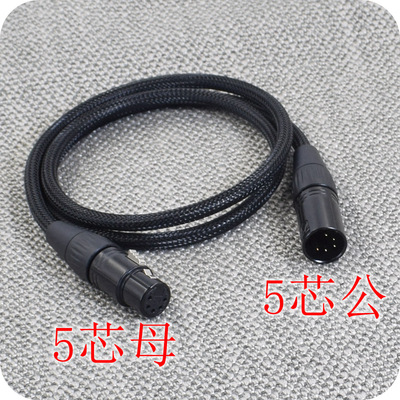 5五芯卡农公对母5芯音频线