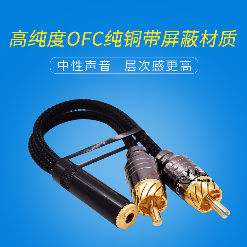 3.5母转2RCA公转接线转换线