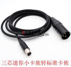 单晶铜谷津HA2平衡转换线V3D 乂度X10T XD05 pro cp AES同轴线母mini迷你XLR卡侬公适用艾利和ca1000t音频线