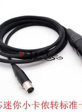 单晶铜谷津HA2平衡转换线V3D 乂度X10T XD05 pro cp AES同轴线母mini迷你XLR卡侬公适用艾利和ca1000t音频线
