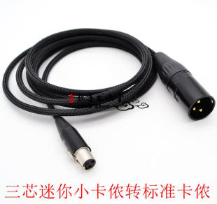 单晶铜谷津HA2平衡转换线V3D pro XD05 AES同轴线母mini迷你XLR卡侬公适用艾利和ca1000t音频线 乂度X10T