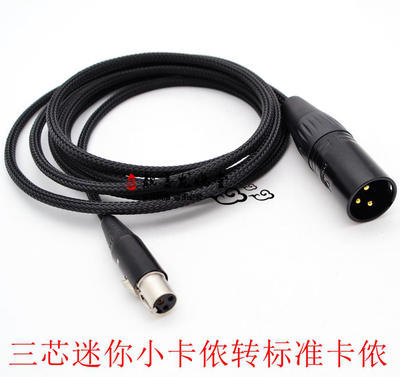 单晶铜谷津HA2平衡转换线V3D 乂度X10T XD05 pro cp AES同轴线母mini迷你XLR卡侬公适用艾利和ca1000t音频线