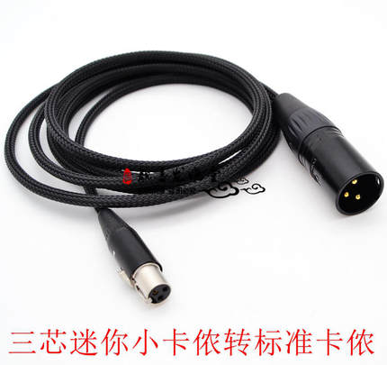 单晶铜谷津HA2平衡转换线V3D 乂度X10T XD05 pro cp AES同轴线母mini迷你XLR卡侬公适用艾利和ca1000t音频线