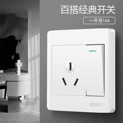 暗装一开三孔16A国际电工三孔空调电热水器开关插座面板电源墙壁