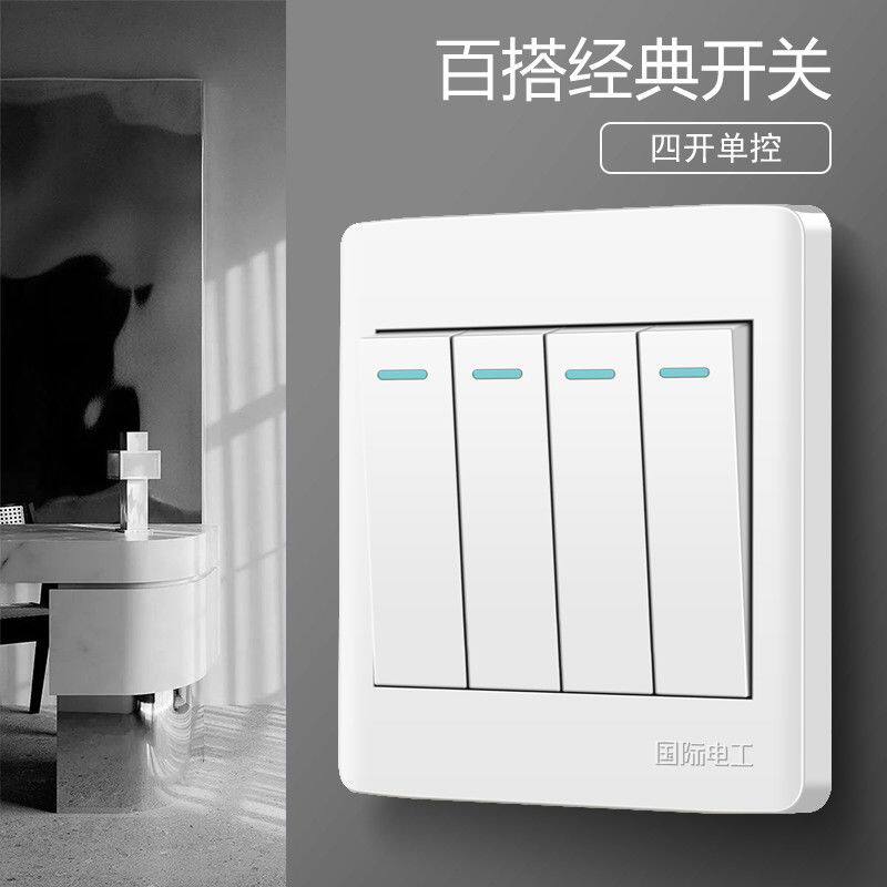 暗装四开单控四位单联四控四联国际电工86型无边框开关插座家用插