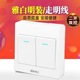 明装 二开双控国际电工开关插座面板家用墙壁二位双联电灯家用开关