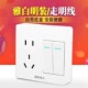 二开五孔双控86型明装 国际电工开关插座两开2开5孔电源二位双联白