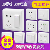 国际电工明装 开关插座多功能多孔墙上五孔带usb大功率16a空调面板