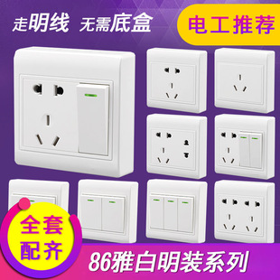 国际电工明装开关插座多功能多孔墙上五孔带usb大功率16a空调面板